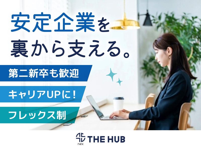 nex株式会社の求人・転職情報