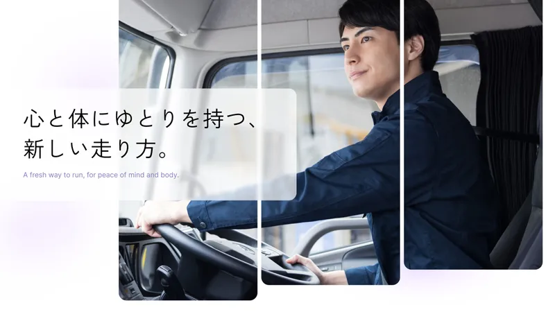 株式会社Natsukaの求人・転職情報
