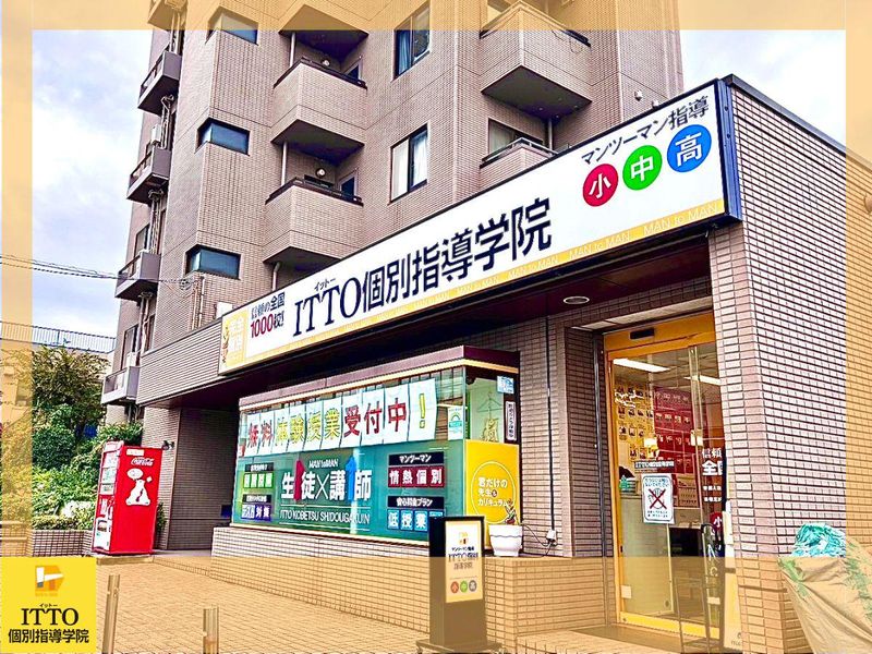 ITTO個別指導学院　ITTO湘南台校<株式会社アーブ>のアルバイト・バイト求人情報-02
