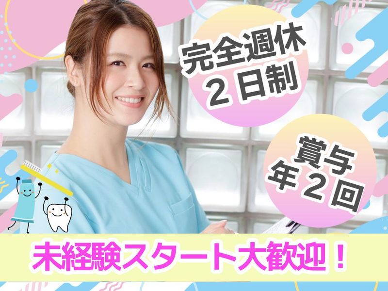 医療法人社団立靖会の求人・転職情報