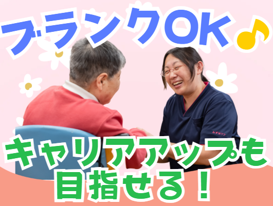 株式会社みずほケア　ホームヘルプサービス成田の求人・転職情報