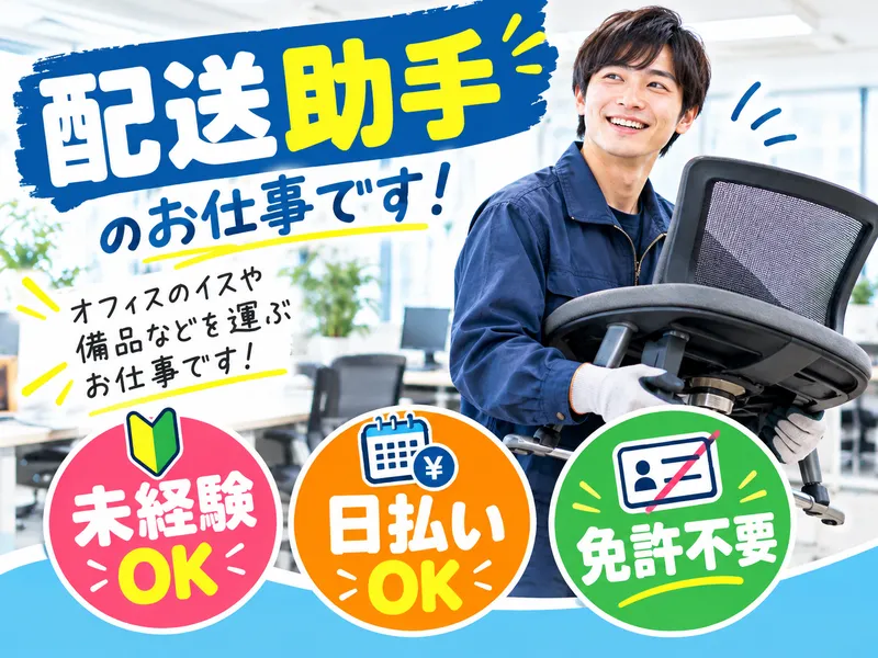 株式会社サンライズワークス/TCGX61115のアルバイト・バイト求人情報