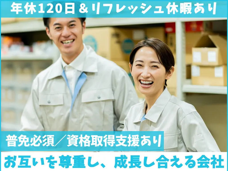株式会社丸和運輸機関の求人・転職情報