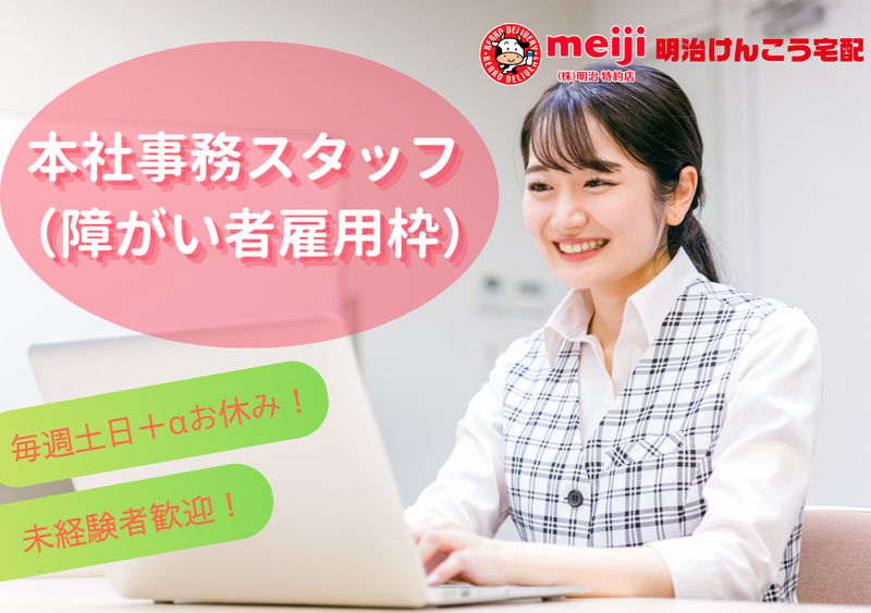 株式会社顯幸のアルバイト・バイト求人情報-04