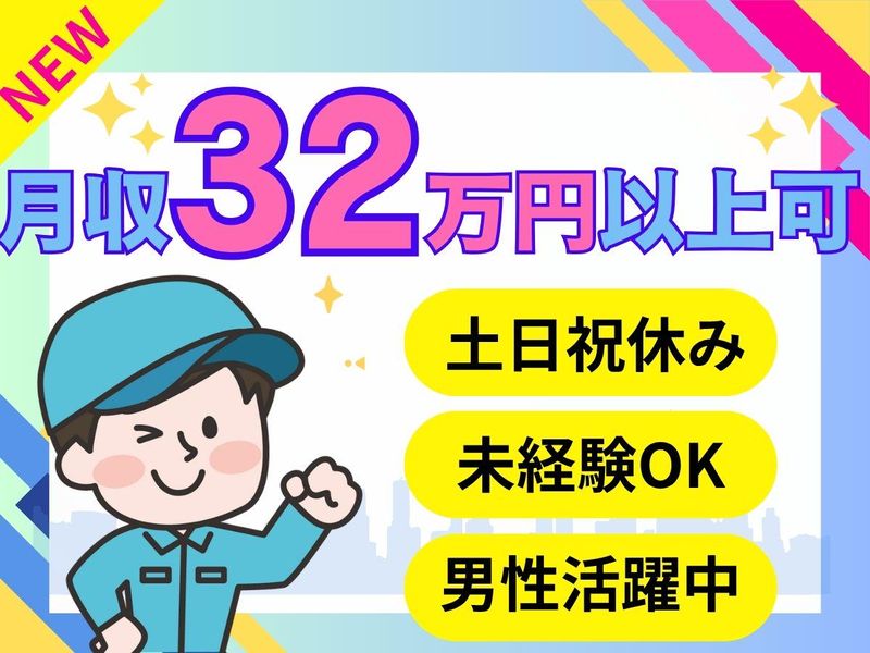 パーソルフィールドスタッフ株式会社【SJ】/BR25-0454237