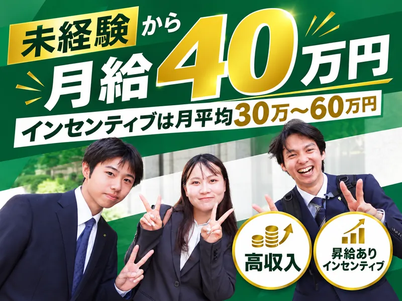 エコトラスト株式会社の求人・転職情報