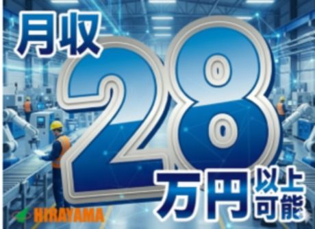株式会社平山 静岡支店(沼津)の求人・転職情報