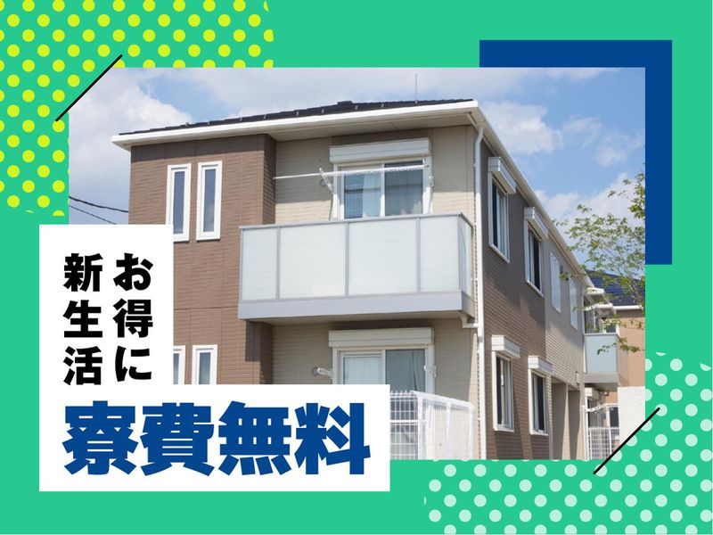 株式会社ウイルテックのアルバイト・バイト求人情報-02
