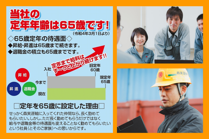 住友金属鉱山株式会社　磯浦工場のアルバイト・バイト求人情報-02