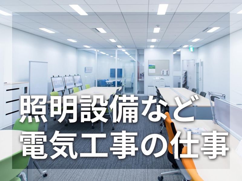 株式会社ファースト　大阪支店のアルバイト・バイト求人情報-03