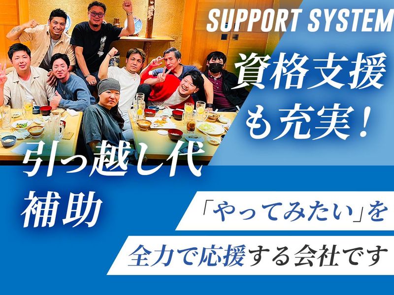 株式会社AXISのアルバイト・バイト求人情報-03