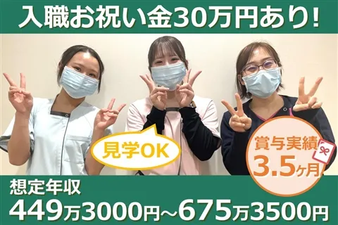 医療法人社団弘人会　中田病院のアルバイト・バイト求人情報
