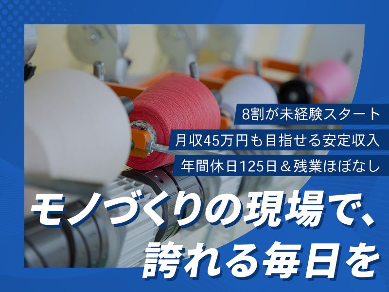 タイレ株式会社の求人・転職情報