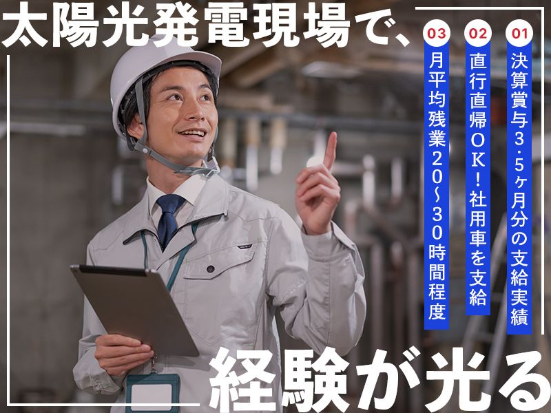 YDサポート株式会社の求人・転職情報