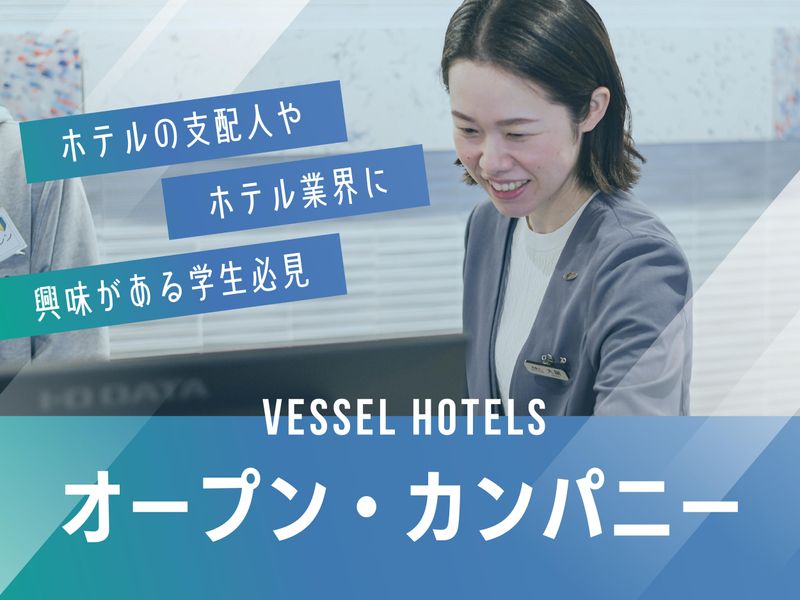 株式会社ベッセルホテル開発