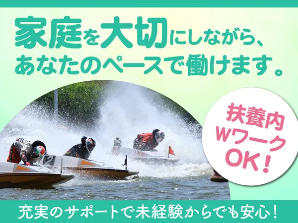 縁エキスパート株式会社のアルバイト・バイト求人情報