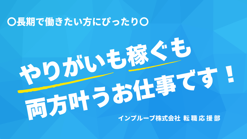 インプルーブ株式会社 no.hry-655-00Aのアルバイト・バイト求人情報-33