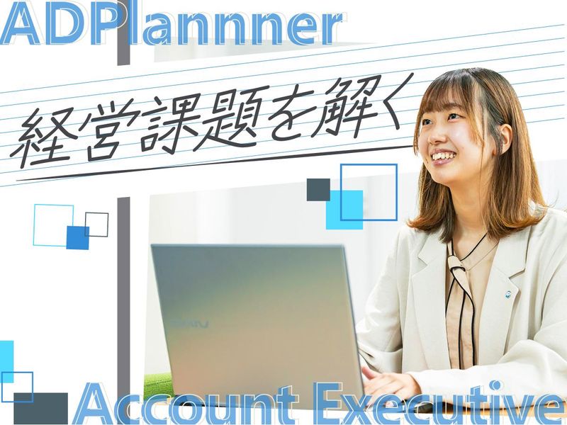 アドプランナー株式会社