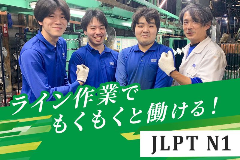 有限会社池澤鍍金工業所の求人・転職情報