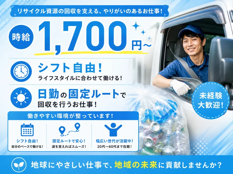 株式会社サン・クリーンサービス 大日事務所