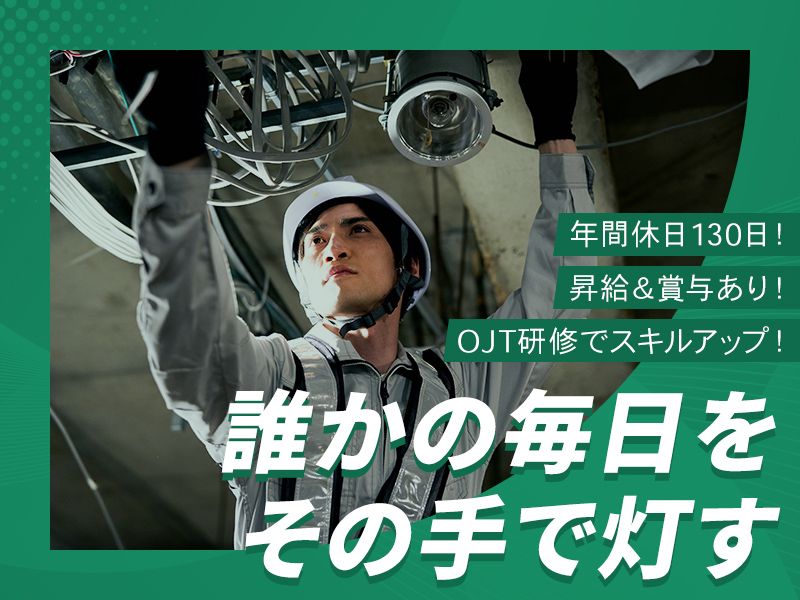 株式会社総建の求人・転職情報