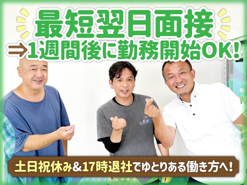 社会福祉法人新緑福祉会　新緑の家の求人・転職情報