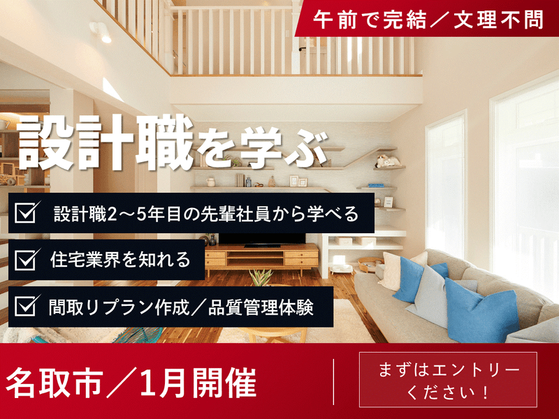 伊藤建設株式会社