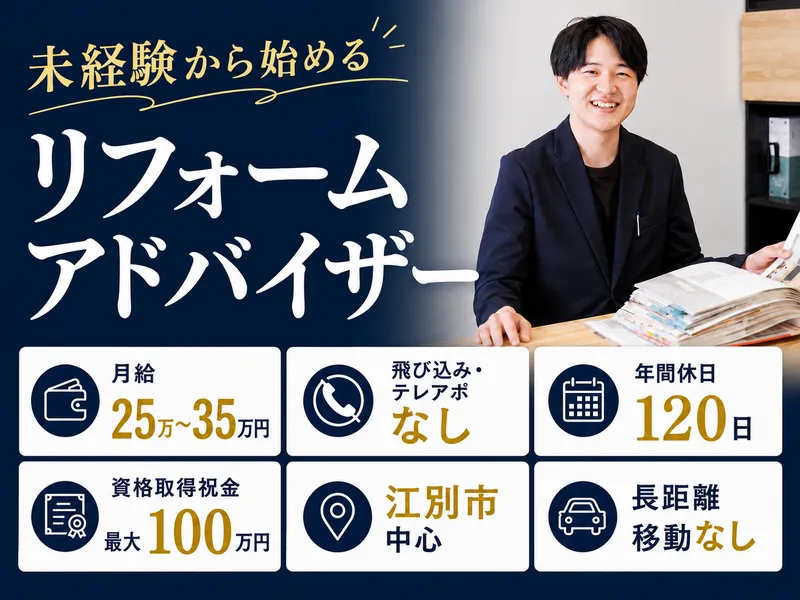 船木建設株式会社の求人・転職情報