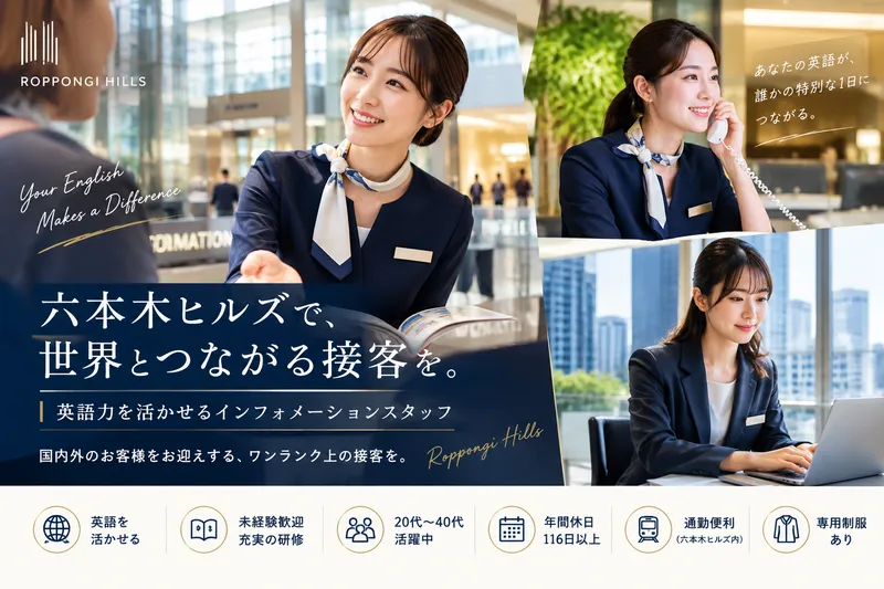 株式会社イーストの求人・転職情報