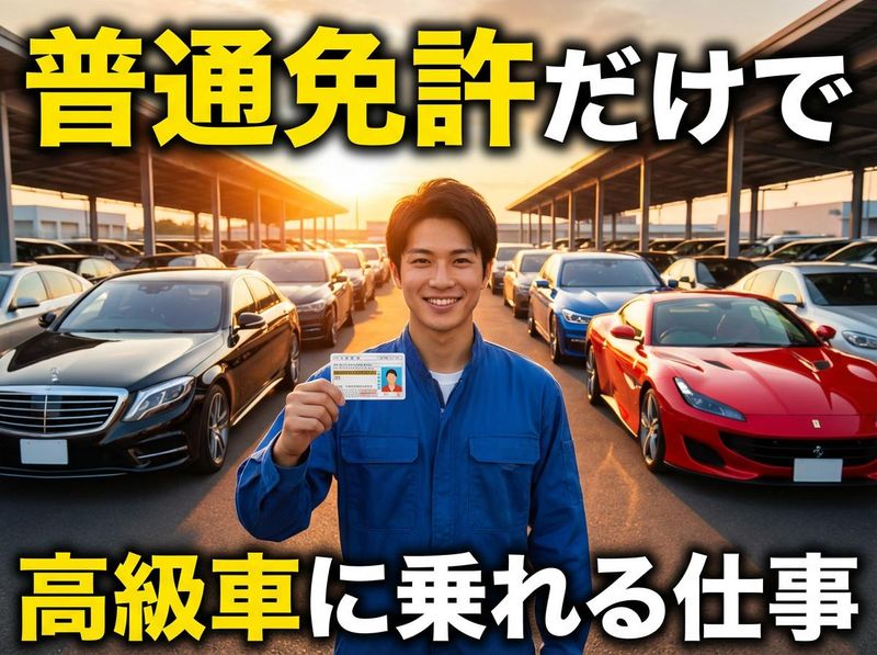 株式会社　モリシタの求人・転職情報