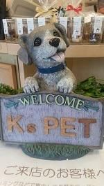 有限会社K'sPETの求人・転職情報