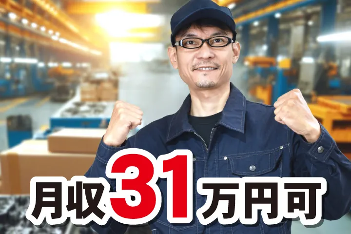 UTエージェント株式会社のアルバイト・バイト求人情報