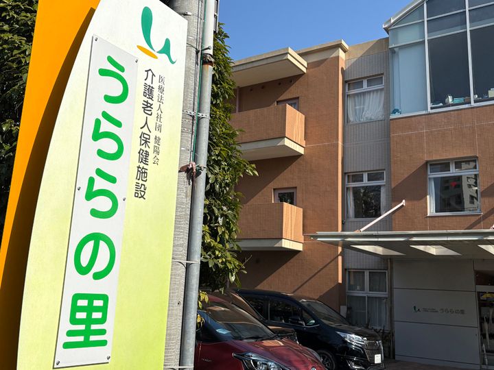 介護老人保健施設 うららの里　通所リハビリテーションのアルバイト・バイト求人情報-02