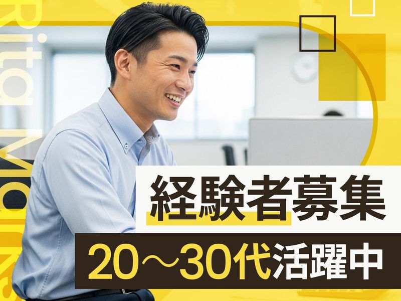 リタ・マークス株式会社の求人・転職情報