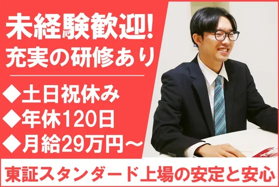 日本アイ・エス・ケイ株式会社の求人・転職情報