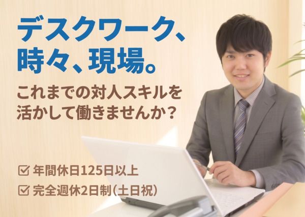 株式会社JSHの求人・転職情報