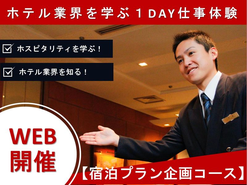 マンテンホテル株式会社