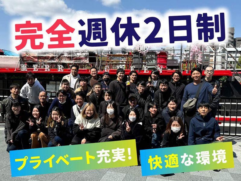 株式会社オカテック-0001の求人・転職情報