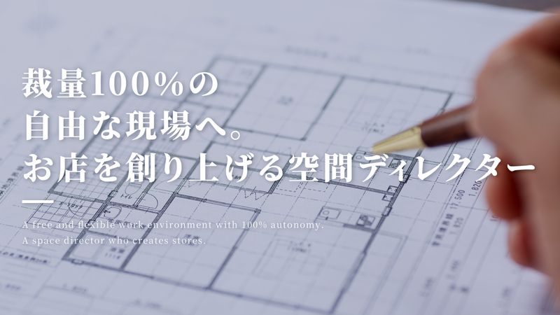 青写真株式会社-0002の求人・転職情報