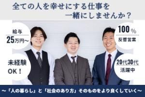 株式会社ランドの求人・転職情報