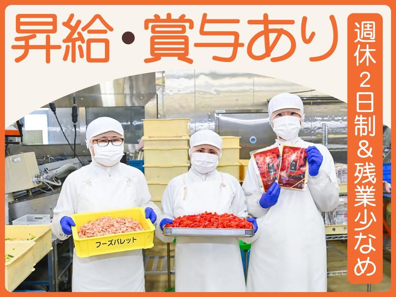 株式会社プロデュースカンパニーの求人・転職情報