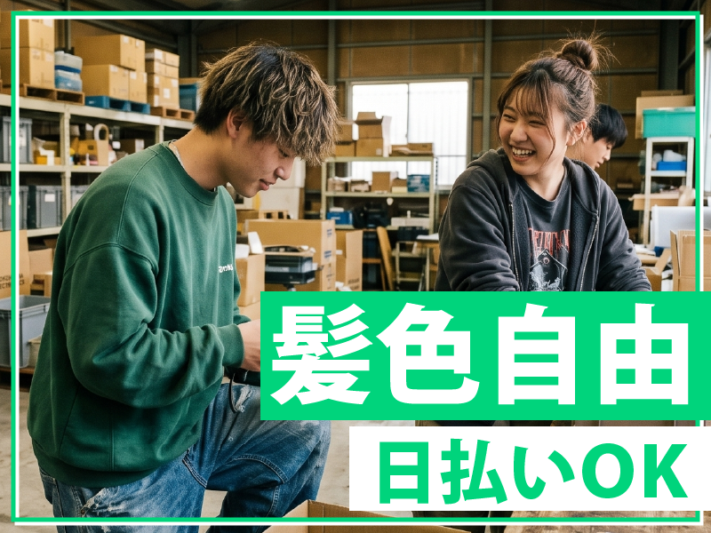 求人画像