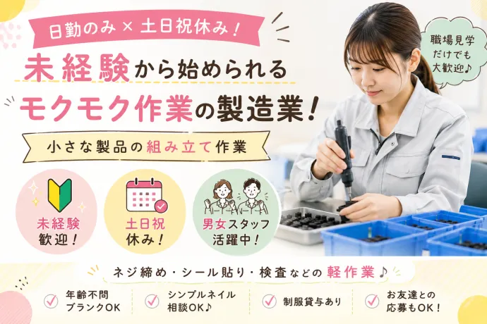 株式会社NCIのアルバイト・バイト求人情報
