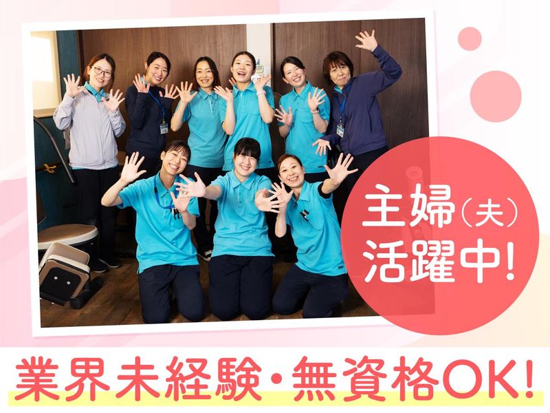 メディカルアシスト株式会社　あしすとリハのアルバイト・バイト求人情報-12