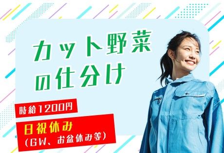 北海サポート株式会社