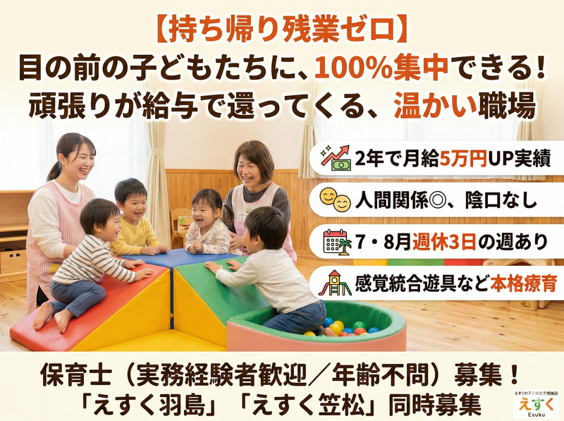 株式会社ｅｓｑｕｅ-0006の求人・転職情報