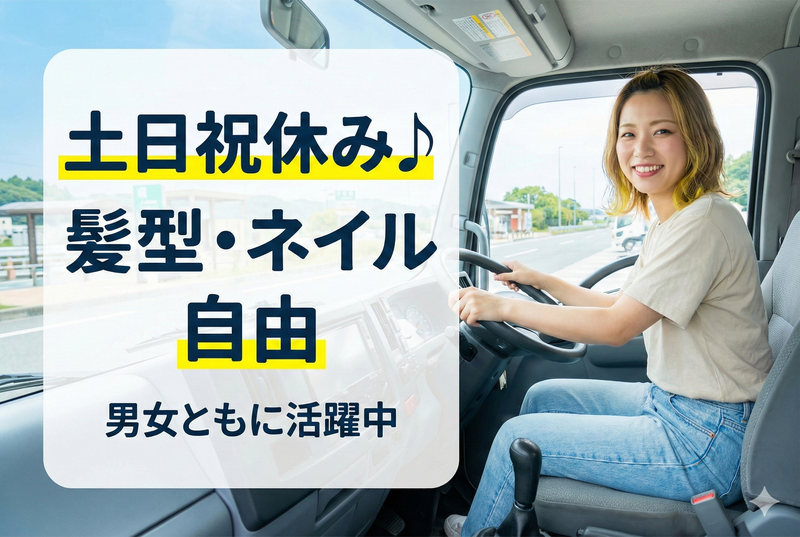 株式会社トラックコム