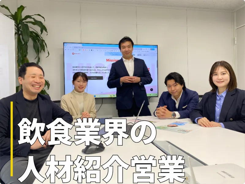 株式会社フェスコム-0007の求人・転職情報