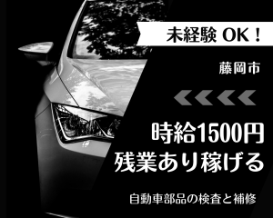 イーストジャパンスタッフ株式会社の求人・転職情報