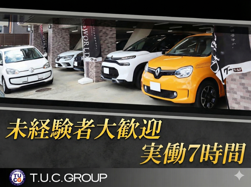 株式会社アプレの求人・転職情報